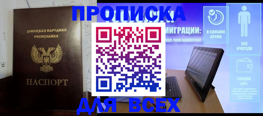 временная регистрация законно в Стародубе