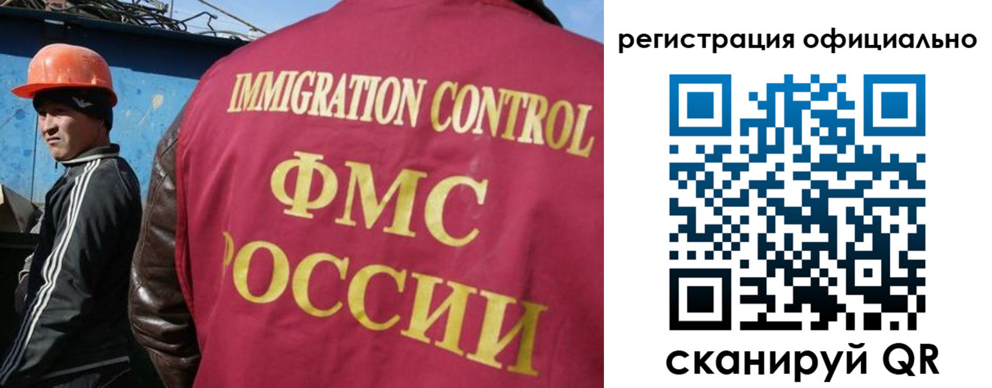 временная регистрация недорого в Стародубе