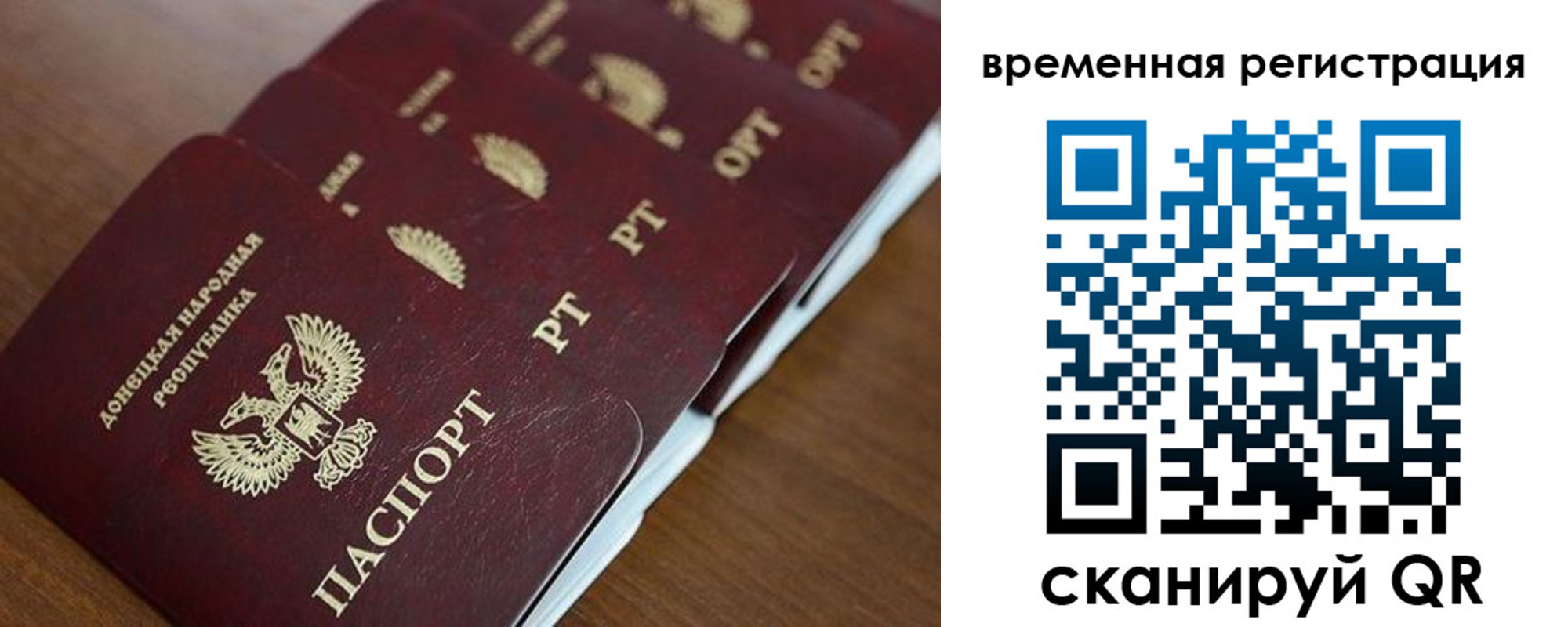 временная регистрация в Стародубе