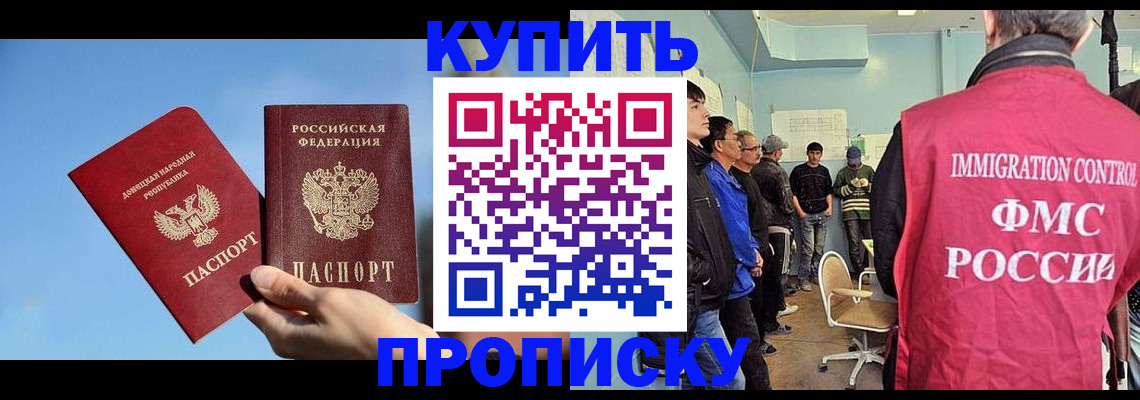 временная регистрация законно в Стародубе