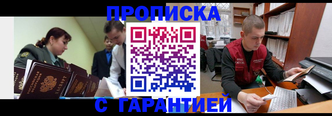 временная регистрация госуслуги в Стародубе