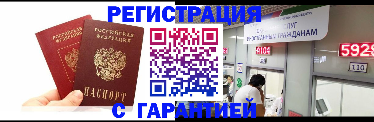 временная регистрация 2025 в Стародубе