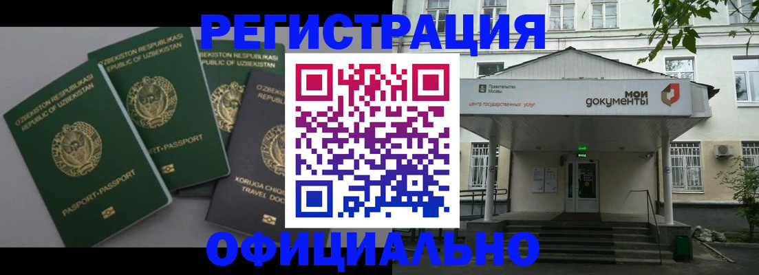 прописка 2025 в Стародубе
