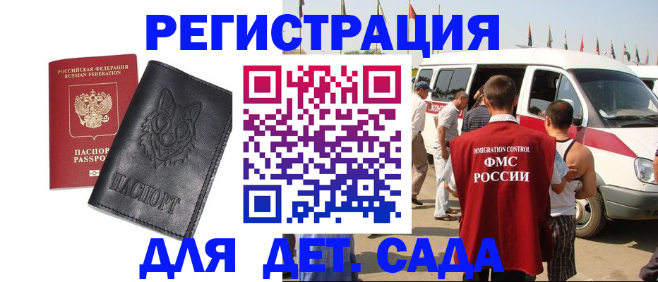 прописка для кредита в Стародубе