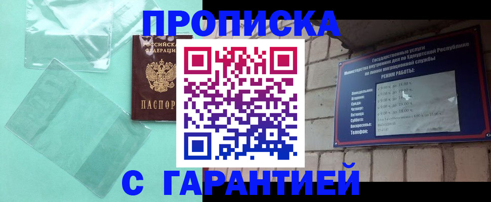 прописка для школы в Стародубе