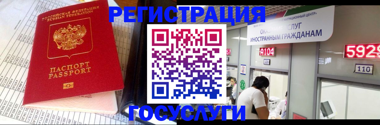 временная регистрация в квартире в Стародубе