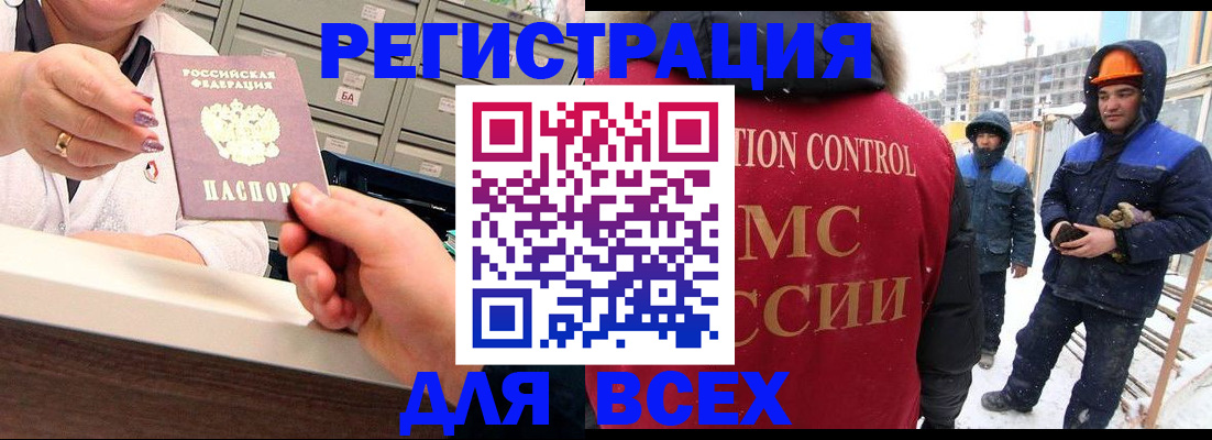 прописка для военкомата в Стародубе