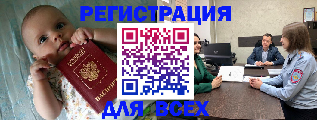 регистрация для школы в Стародубе