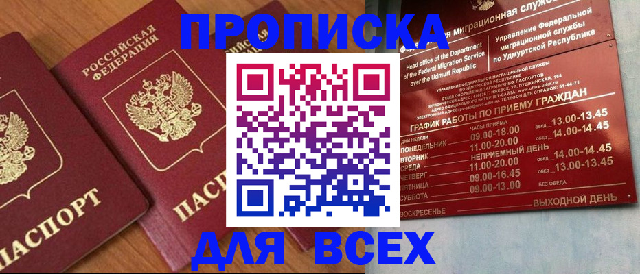 временная регистрация поиск в Стародубе
